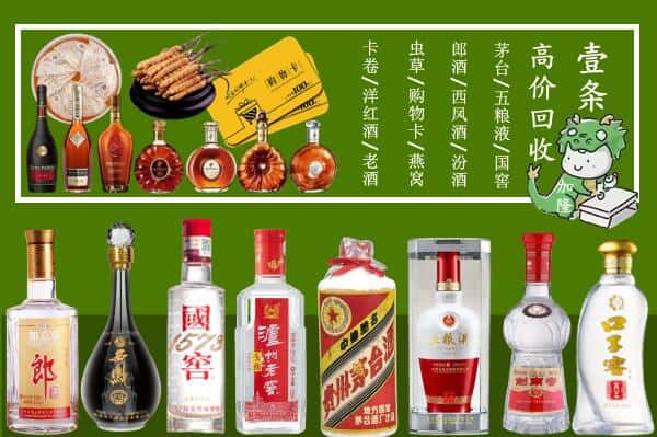 仁布县回收名酒哪家好