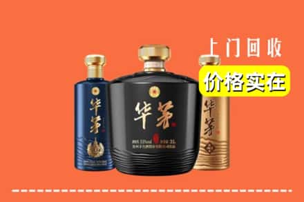 高价收购:仁布县上门回收华茅酒