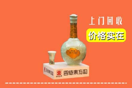 仁布县回收四特酒